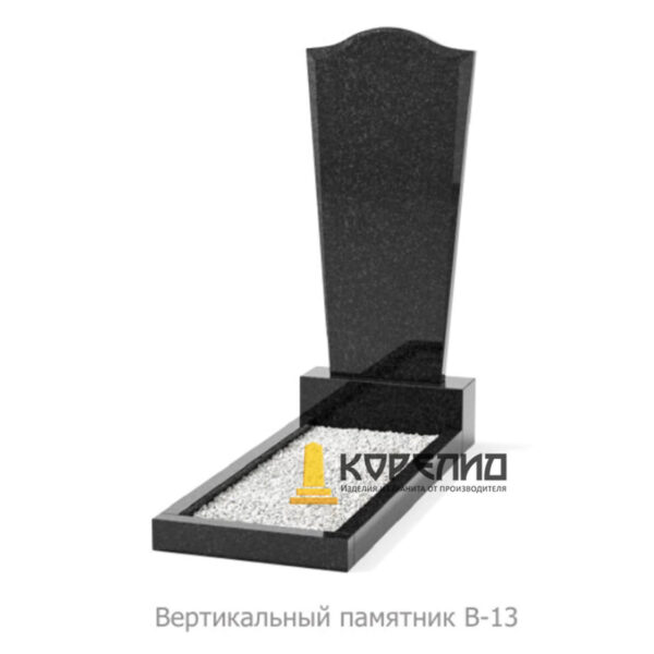 Одиночный памятник В-13