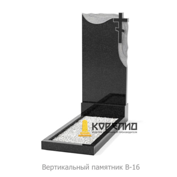 Одиночный памятник В-16