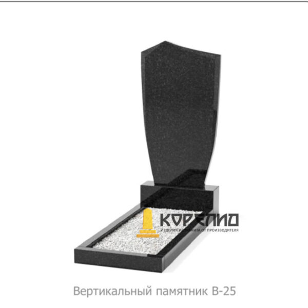 Одиночный памятник В-25