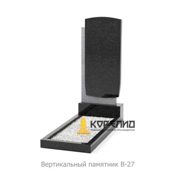 Одиночный памятник В-27