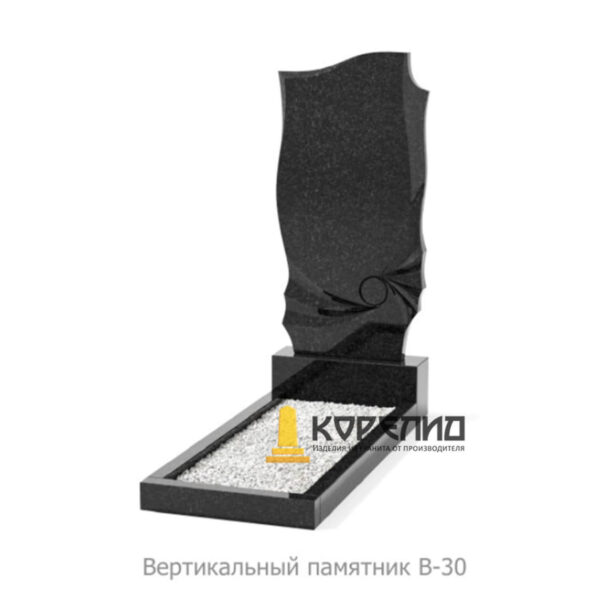 Одиночный памятник В-30