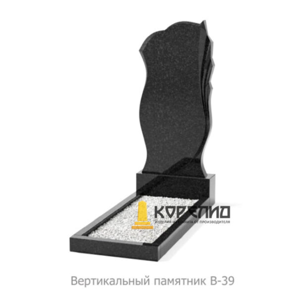 Одиночный памятник В-39