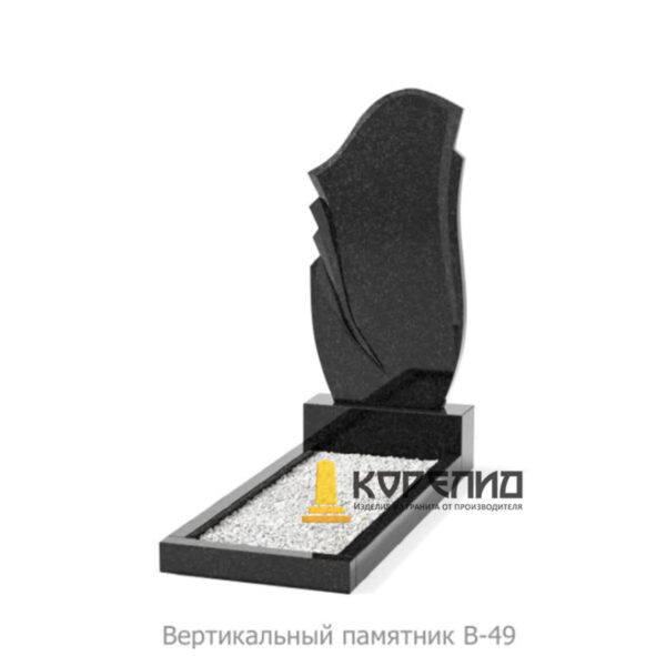 Одиночный памятник В-49