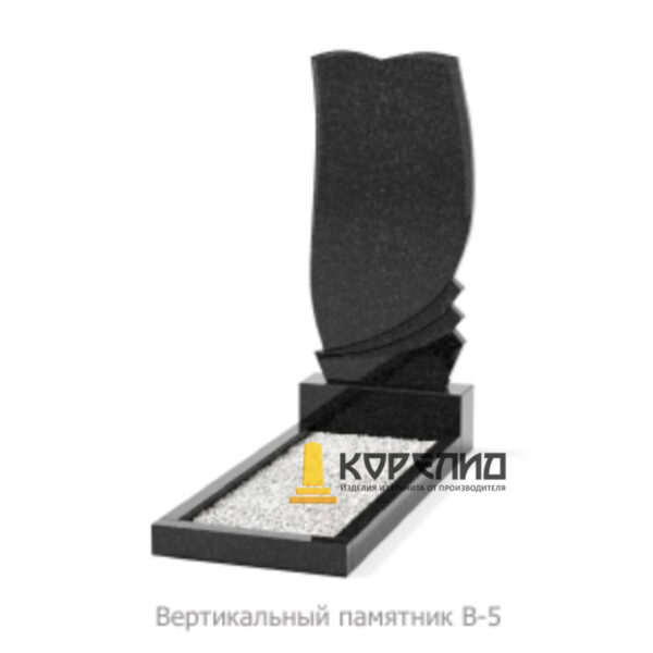 Одиночный памятник В-05
