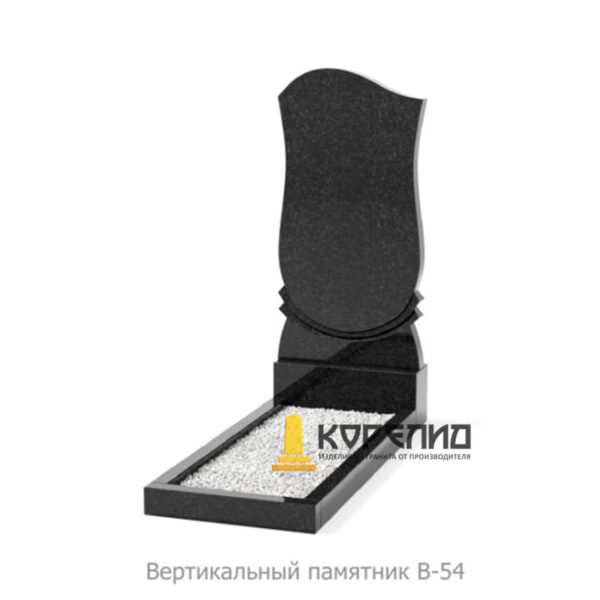 Одиночный памятник В-54