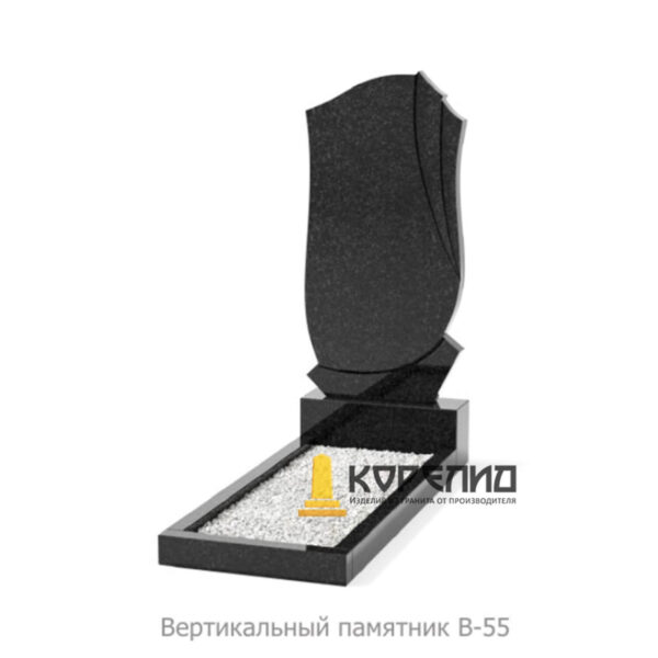 Одиночный памятник В-55