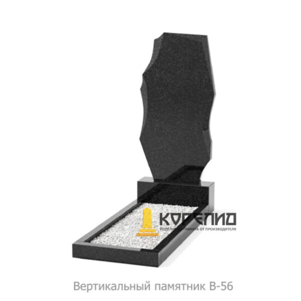 Одиночный памятник В-56