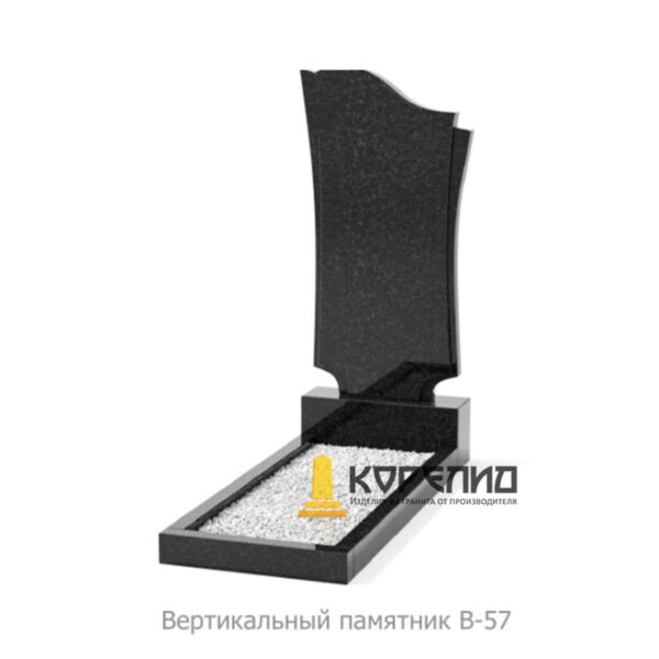 Одиночный памятник В-57