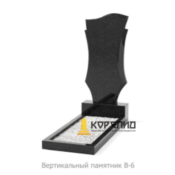 Одиночный памятник В-06