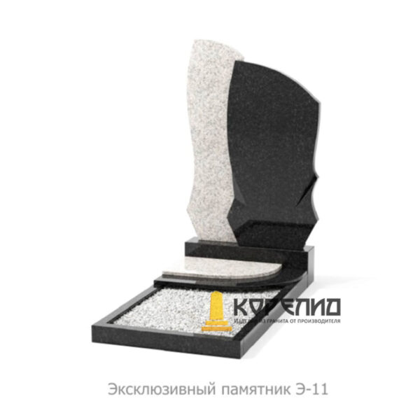 Эксклюзивный комплекс Э-11