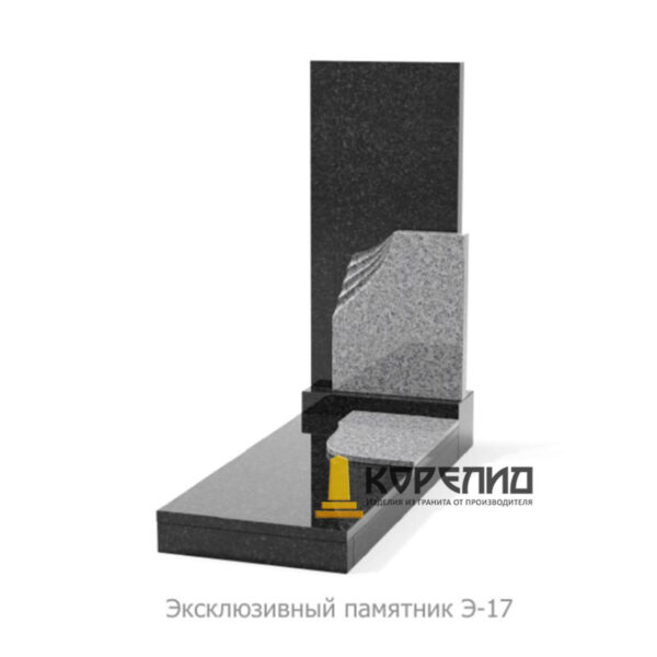 Эксклюзивный комплекс Э-17