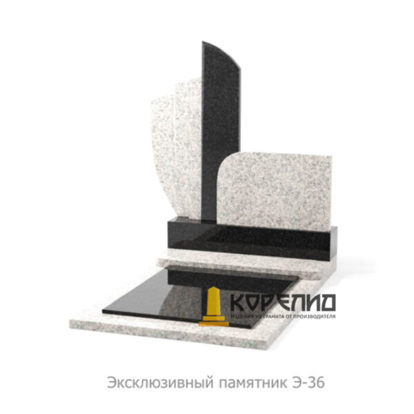 Эксклюзивный комплекс Э-36