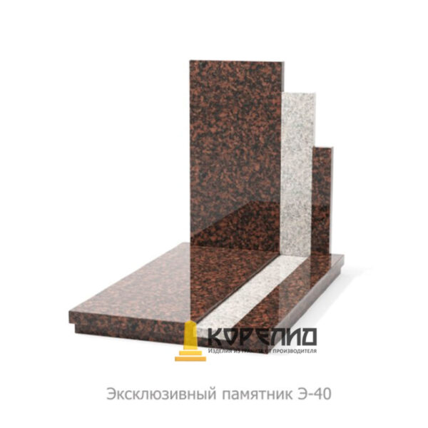 Эксклюзивный комплекс Э-40