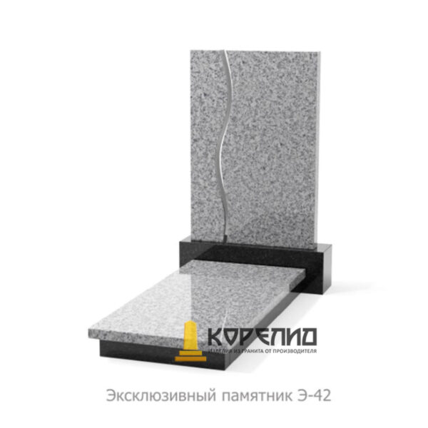 Эксклюзивный комплекс Э-42