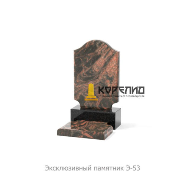 Эксклюзивный комплекс Э-53