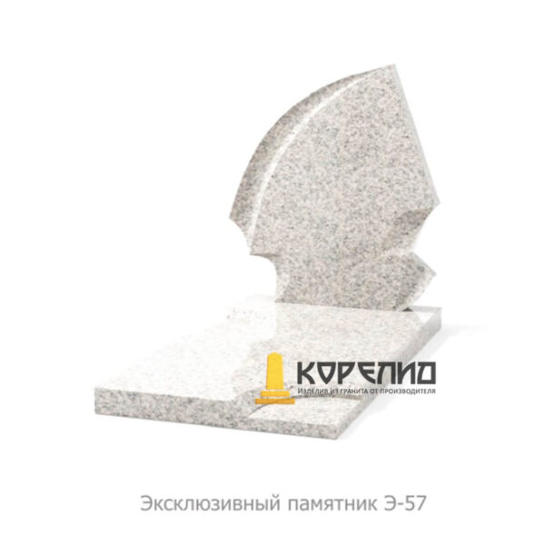 Эксклюзивный комплекс Э-57