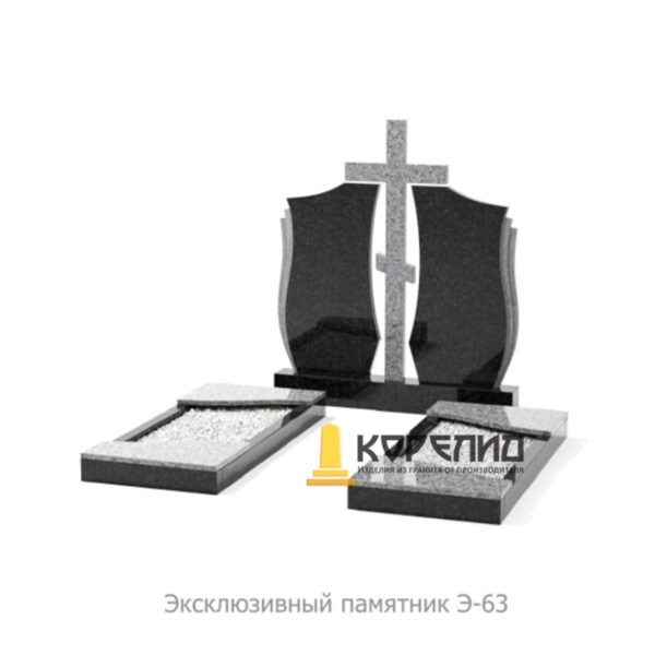 Эксклюзивный комплекс Э-63