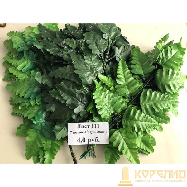 Искуственные цветы 111-2