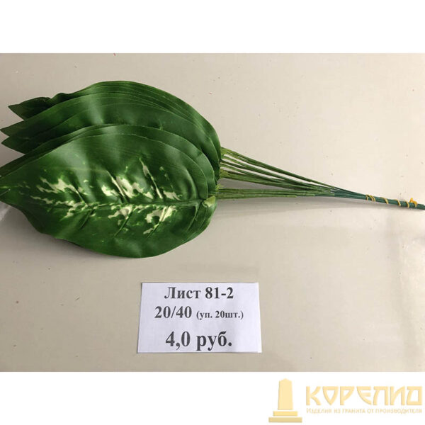 Искуственные цветы 81-2